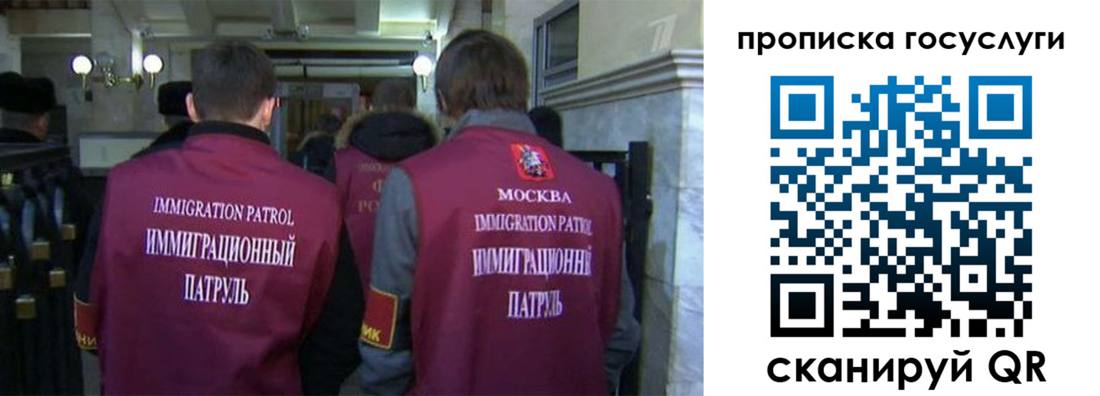 прописка иностранных граждан в ЕАО