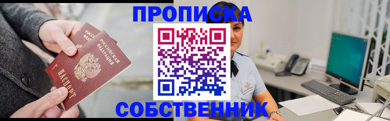 регистрация для школы в ЕАО