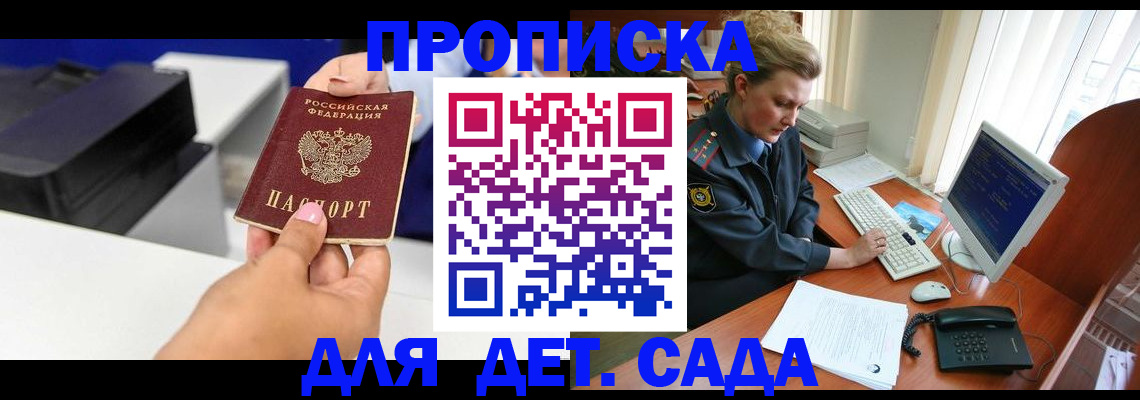 временная регистрация собственник в ЕАО