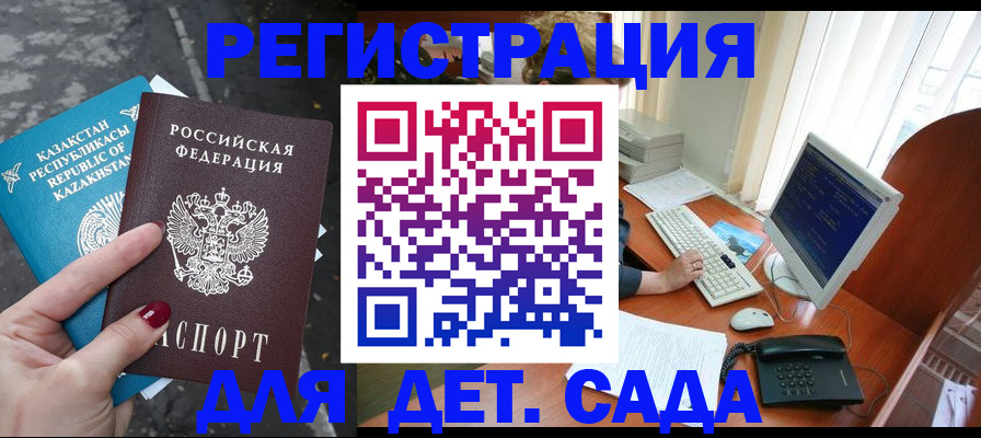 временная регистрация гарантия в ЕАО