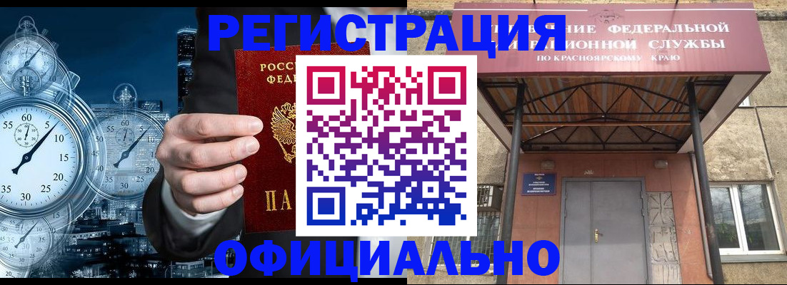регистрация для школы в ЕАО
