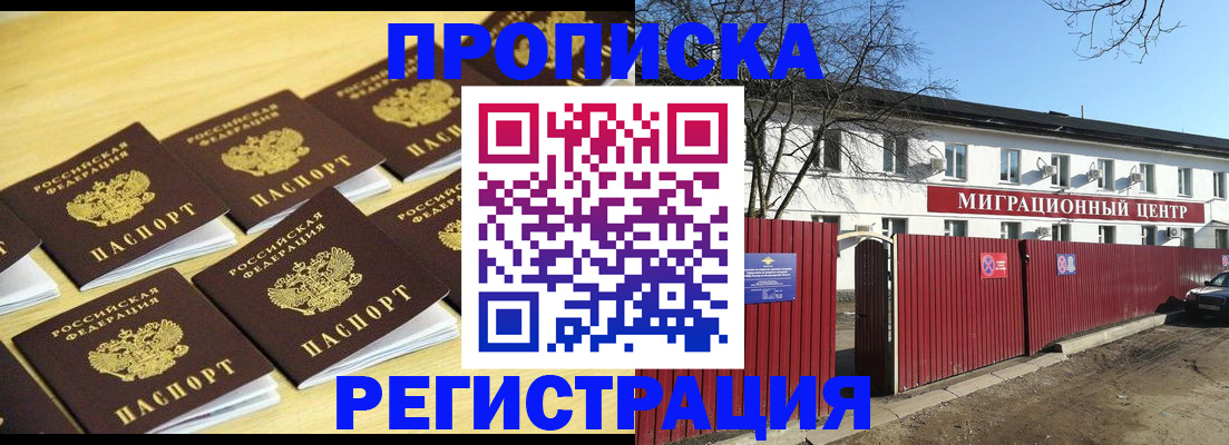 временная регистрация 2025 в ЕАО