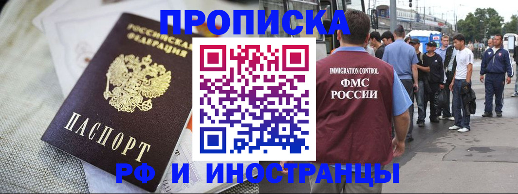 пропишу в квартире в ЕАО
